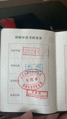 马腾华律师