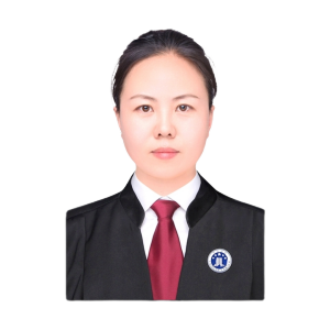 石艳贺律师