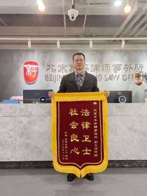 刘大伟律师